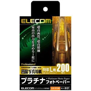 エレコム 写真用紙 プラチナフォトペーパー 特厚 L判 ホワイト 200枚入 EJK-QTL200