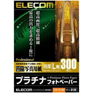 エレコム 写真用紙 プラチナフォトペーパー 特厚 L判 ホワイト 300枚入 EJK-QTL300