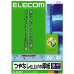 エレコム つやなし仕上げの厚紙 厚手 A3 ホワイト 20枚入 EJK-SAA320