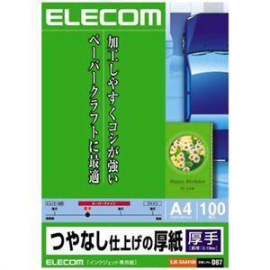 エレコム つやなし仕上げの厚紙 厚手 A4 ホワイト 100枚入 EJK-SAA4100