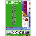 エレコム 両面スーパーファイン用紙 厚手 B4 ホワイト 20枚入 EJK-SRAB420