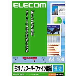 エレコム きれいなスーパーファイン用紙 薄手 A4 ホワイト 100枚入 EJK-SUA4100