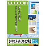 エレコム きれいなスーパーファイン用紙 薄手 A4 ホワイト 200枚入 EJK-SUA4200