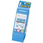 エレコム 液晶用ウェットクリーニングティッシュ WC-DP80N3詰め替え用 70枚入 WC-DP70SP3