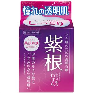 紫根エキス配合 洗顔石けん 80g