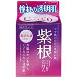 紫根エキス配合 洗顔石けん 80g