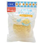 DHC 天然海綿 ボディスポンジ(ベビー・キッズ用)