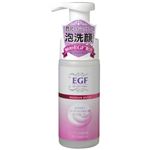 （まとめ買い）EGFリセプトスキン ハリつや泡洗顔 150ml×3セット