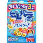 ピレパラアース 柔軟剤の香り アロマソープ クローゼット用 1年防虫 3個入