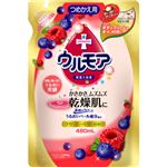 ウルモア 保湿入浴液 クリーミーベリーの香り 詰替用 480ml(入浴剤)