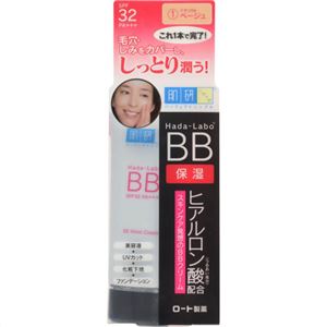 肌研 ヒアルロンBBクリーム ナチュラルベージュ 45g