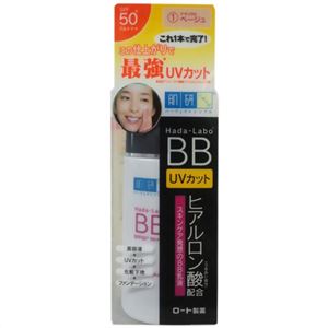 肌研 ヒアルロンBB乳液 ナチュラルベージュ 40ml