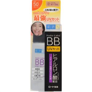 肌研 ヒアルロンBB乳液 ナチュラルオークル 40ml