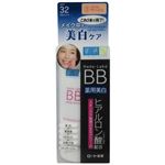 肌研 ヒアルロンBB薬用美白クリーム ナチュラルベージュ 45g