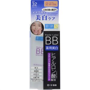 肌研 ヒアルロンBB薬用美白クリーム ナチュラルオークル 45g