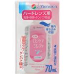 【訳あり・在庫処分】メニコン O2ケア ミルファ ハードレンズ用洗浄・保存液 70ml