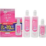 メニコン O2ケア (オーツーケア) ミルファ ハードレンズ用 120ml×2本+70ml お買い得パック