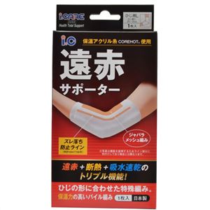 アイケア ic 遠赤サポーター ひじ用 L