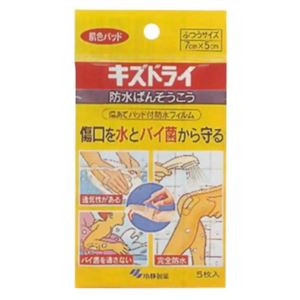 キズドライ防水ばんそうこう ふつうサイズ 5枚