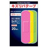 キズリバテープ カラータイプ 3色20枚