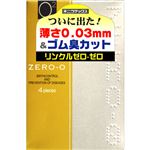 リンクルゼロゼロ500 4個入り(コンドーム)