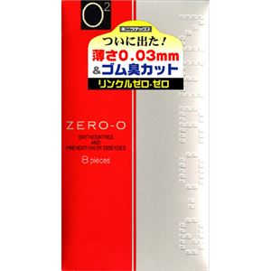 リンクルゼロゼロ1000 8個入り(コンドーム)