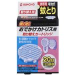 おでかけカトリス 20日 取替えカートリッジ 1個入