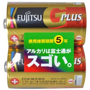 FUJITSU アルカリ乾電池G PLUS 単1×2P