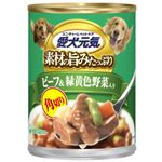 愛犬元気缶 味わいと健康プラス 角切りビーフ&緑黄色野菜入り 375g