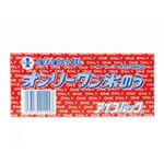 オンリーワン 氷のう 約700ml