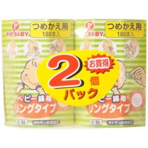 ピップ ベビー綿棒 つめかえ用 2個パック