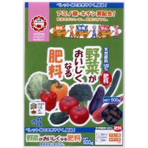 野菜がおいしくなる肥料 500g