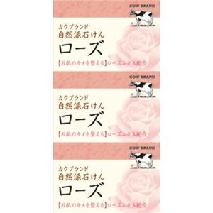 カウブランド 自然派石けん ローズ 100g×3個入