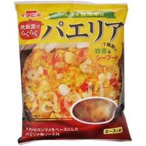 炊飯器でらくらくパエリア 410g