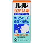 ルル うがい薬 20ml