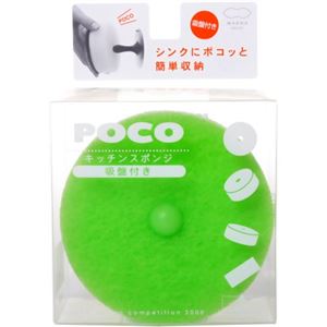 POCO キッチンスポンジ 吸盤付き グリーン