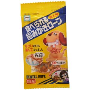 食べられる歯みがきロープ SS(超小型犬用) 6個入