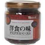 マスコット 洋食の味 デミグラスペースト 180g