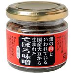 畑の肉といわれている国産大豆から生まれたそぼろ味噌 130g