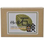 柿茶本舗 柿の葉石鹸 80g