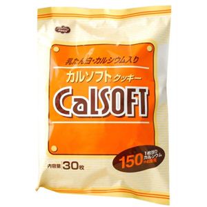 カルソフトクッキー 30枚