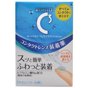 ロートCキューブ モイスクッション d 10ml