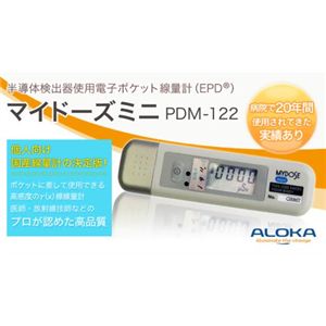 個人用放射線線量計 マイドーズミニ PDM-122