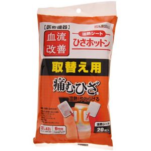 血流改善 ひざホットン 取替用 20枚入