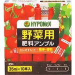 ハイポネックス 野菜用肥料アンプル 35ml×10本入