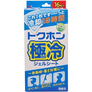 トクホン 極冷ジェルシート 10時間 16枚入