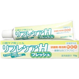 リフレケアH フレッシュ 薬用歯磨き ライム風味 70g