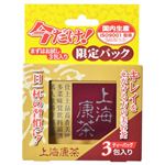 上海康茶 おためし限定パック 3g×3包