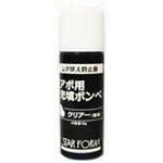 ムダ吠え防止器 アボ用充填ボンベ クリアー (無臭) 70g