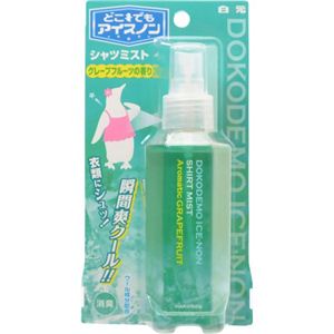 どこでもアイスノン シャツミスト グレープフルーツの香り 100ml